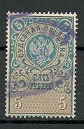 RUSSLAND RUSSIA Ca 1880 Gerichtssteuer Court Tax Revenue 5 Rbl. O - Services Pour Tribunaux