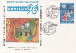 63601- ROMANIA-ISRAEL PHILATELIC EXHIBITION, YOUTH DAY, SPECIAL COVER, 1995, ROMANIA - Brieven En Documenten