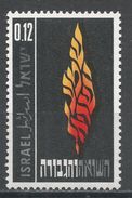 Israel 1962. Scott #220 (MNH) Flame, Flamme - Nuevos (sin Tab)