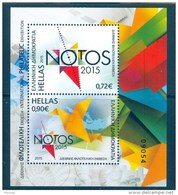 Greece, 2015 6th Issue (2nd), MNH Or Used - Blocks & Kleinbögen