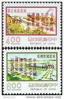 Taiwan 1978 Championships Baseball Game Stamps Sport Freeway Airport - Ongebruikt