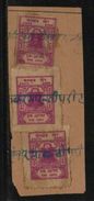 BHOR State  1A X 3  Magenta  Perforated  Revenue Type 12 ON Piece  #  98944  Inde Indien  India Fiscaux Fiscal Revenue - Bhor