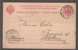 Russia1889/90:P14 To POTSDAM,GERMANY - Stamped Stationery