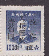 Liberated  Central China 1949  CC165 (6L31) $100 On $1000 Blue - China Central 1948-49