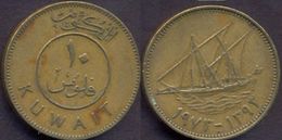 Kuwait 10 Fils 1973 (1393) VF Rare! - Kuwait