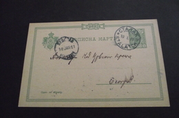 1030. Carte Postale Kingdom Of Serbia , Traleved Stalac-Beograd 1901. - Prephilately