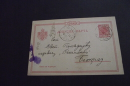 1039. Carte Postale Kingdom Of Serbia ,Cuprija-Beograd 1897. - Prephilately