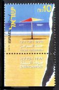 ISRAEL	-	Scott 1462	-				N-9696 - Used Stamps (with Tabs)