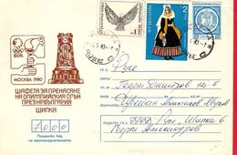 Bulgaria Picture Letter Sipka>Moskva ... AH929 For Moskva Olympics - Covers & Documents