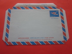 China Aérogramme Asie Chine  1949 - ... République Populaire  - 1977 Lettre & Document Neuf  By Air Mail  Par Avion - Covers & Documents