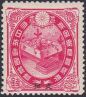 Japan, Post China - Other & Unclassified