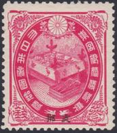 Japan, Post China - Sonstige & Ohne Zuordnung