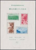 Japan, Block - Altri & Non Classificati