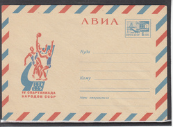 Sport Spartakiada Basketball On Russia USSR 1967 Mint Stationery Airmail Cover #15025 - 1960-69