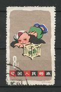 CHINE 1963 N° 1473 Oblitéré Used Superbe Faune La Souris En Cage Jeux D' Enfants Animaux - Used Stamps