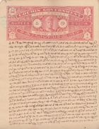 COCHIN State  5 Rs  Stamp Paper  Type 65  # 99582  Inde Indien  India Fiscaux Fiscal Revenue - Cochin