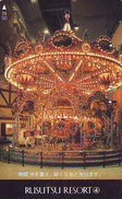 TELECARTE JAPON *  Carousel (53)  Carrousel Karussel * PHONECARD Japan * TELEFONKARTE - Spelletjes