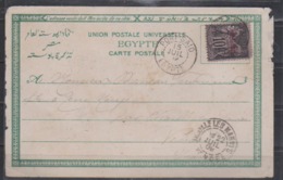 PORT SAID             N°  7  Sur Carte Postale U P U  7   OBLITERE         ( O    2786 ) - Storia Postale