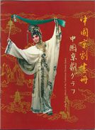 CN.- The Picture Album Of The Traditional Chinese Opera  – 1969. 3 Scans. - Autres & Non Classés