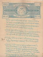 NABHA  State  20 Rupees  Stamp Paper Type 5   #  99980 Inde Indien INDIA Fiscaux Revenue - Nabha