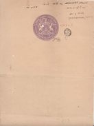 NAWANAGAR State  2A  Stamp Paper Type 35  # 99953  Inde Indien India  Fiscaux  Revenue - Nowanuggur