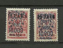 RUSSLAND RUSSIA 1920 Wrangel Gallipoli Lagerpost On Levant  Stamps * - Wrangel Leger