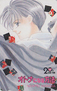 Télécarte Japon / 110-011 - MANGA - HANA TO YUME / Série 20th - OTONA By NANPEI YAMADA - ANIME Japan Phonecard - 8878 - BD