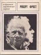 Russia.Robert Frost. Molodayagvardiya 1968. American Poet. Poems - Slawische Sprachen