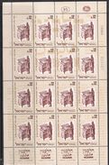 ISRAEL N°237 N** EN FEUILLE DE 16 TIMBRES  RARE - Nuovi (con Tab)