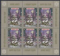 Russia 2006 Happy New Year 2007 Seasonal Celebrations Winter Forest Christmas Trees Stamps MNH Michel Klb 1390 - Colecciones