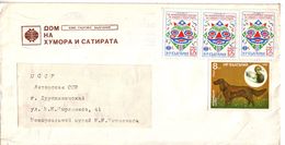 BULGARIA 1988 House Of Humour And Satire Circulated Cover To Lithuania #3576 - Covers & Documents