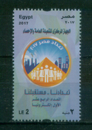 EGYPT / 2017 / THE 1ST ELECTRONIC CENSUS / MNH / VF - Neufs