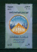 EGYPT / 2017 / THE 1ST ELECTRONIC CENSUS / MNH / VF - Unused Stamps