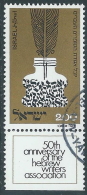 1974 ISRAELE USATO ASSOCIAZIONE SCRITTORI CON APPENDICE - T10-7 - Gebruikt (met Tabs)