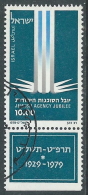 1979 ISRAELE USATO JEWISH AGENCY CON APPENDICE - T12-3 - Used Stamps (with Tabs)