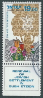 1980 ISRAELE USATO INSIEDAMENTI DI GUSH ETZION CON APPENDICE - T12-5 - Oblitérés (avec Tabs)