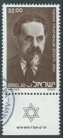 1980 ISRAELE USATO YIZHAK GRUENBAUM CON APPENDICE - T12-5 - Usados (con Tab)