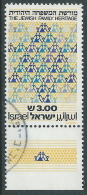 1981 ISRAELE USATO LA FAMIGLIA CON APPENDICE - T12-7 - Gebruikt (met Tabs)
