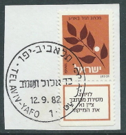 1982 ISRAELE USATO RAMO DI ULIVO CON APPENDICE - T12-8 - Gebruikt (met Tabs)