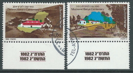 1982 ISRAELE USATO CITTA DI ZIKHRON E MAZKERET CON APPENDICE - T12-9 - Used Stamps (with Tabs)