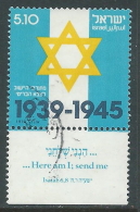 1979 ISRAELE USATO VOLONTARI YISHUV FORZE ARMATE CON APPENDICE - T12-9 - Usados (con Tab)
