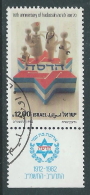 1982 ISRAELE USATO HADASSAH CON APPENDICE - T13 - Usados (con Tab)