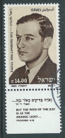 1983 ISRAELE USATO RAOUL WALLENBERG CON APPENDICE - T13-2 - Usati (con Tab)