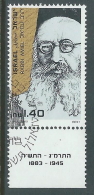 1987 ISRAELE USATO MOSHE AVIGDOR AMIEL CON APPENDICE - T13-6 - Used Stamps (with Tabs)