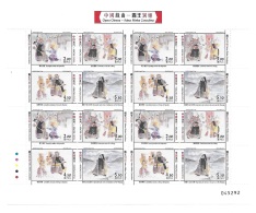 Macau Macao 2017 Farewell Concubine Sheet MNH - Unused Stamps
