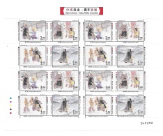 Macau Macao 2017 Farewell Concubine Sheet MNH - Neufs