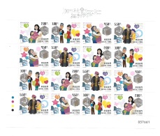 Macau Macao 2017 Social Welfare Sheet MNH - Unused Stamps