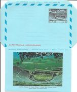 GRECE - AEROGRAMME  - NOT USED - Postal Stationery