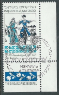 1990 ISRAELE USATO I CIRCASSI CON APPENDICE - T14-3 - Used Stamps (with Tabs)