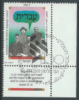 1989 ISRAELE USATO COMITATO A FAVORE DELLA LINGUA EBRAICA CON APPENDICE - T14-5 - Gebraucht (mit Tabs)